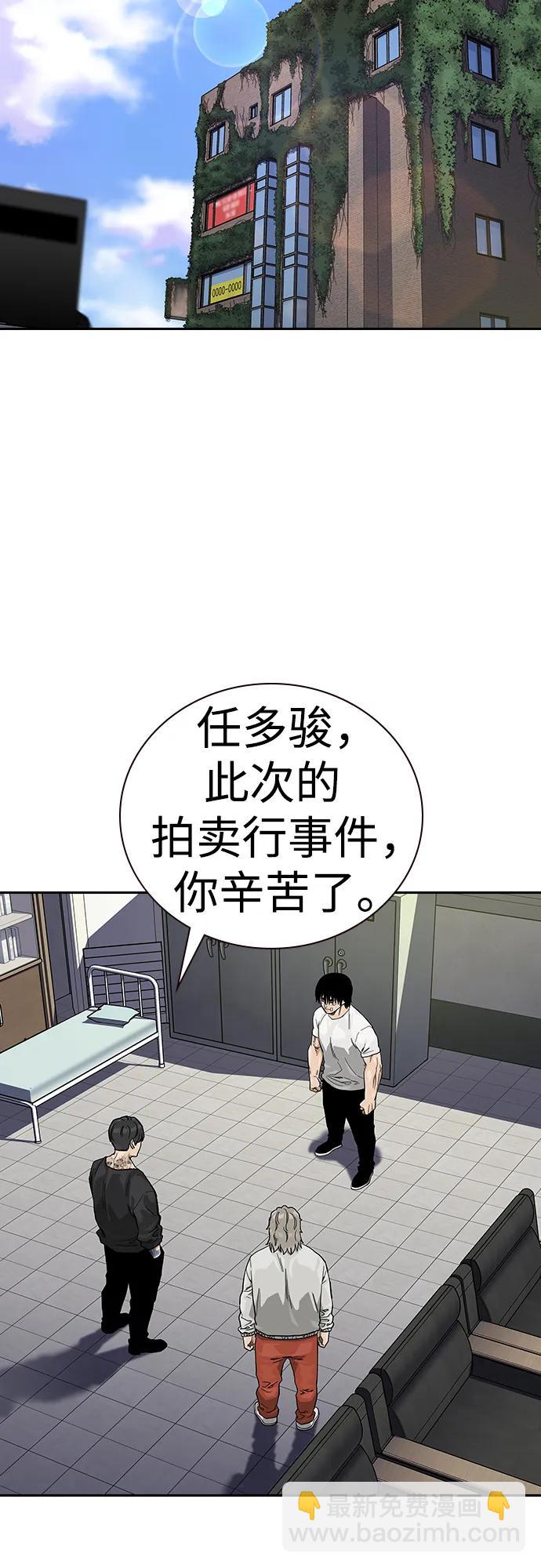 街頭生存手冊 - [第2季] 第65話(1/2) - 3