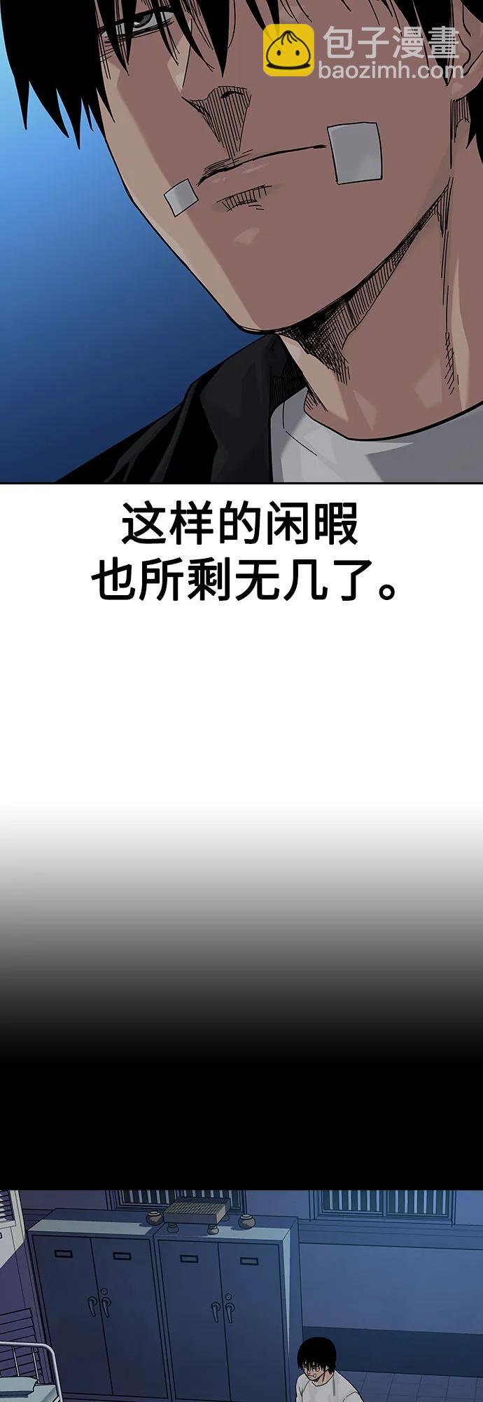 街頭生存手冊 - [第2季] 第65話(2/2) - 3