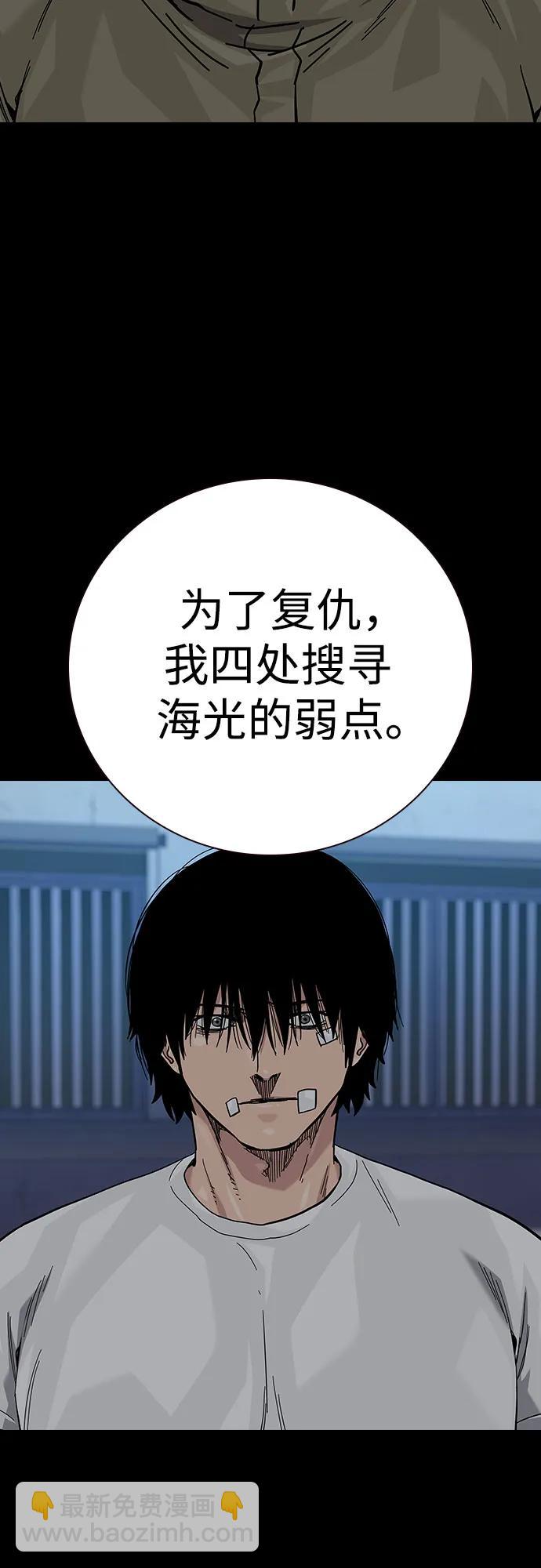 街頭生存手冊 - [第2季] 第65話(2/2) - 5