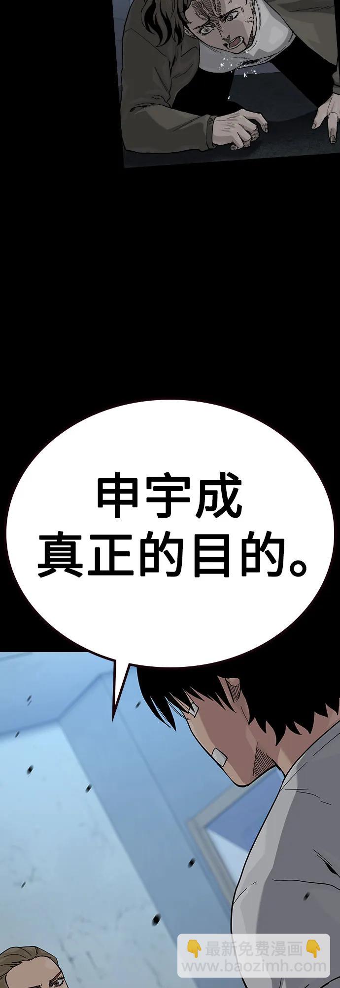 街頭生存手冊 - [第2季] 第65話(2/2) - 7