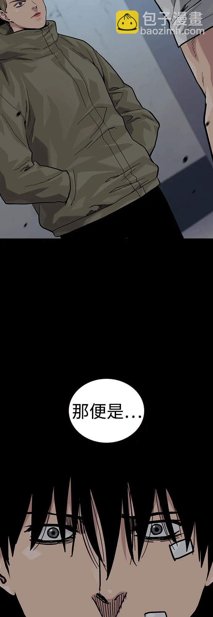 街頭生存手冊 - [第2季] 第65話(2/2) - 8