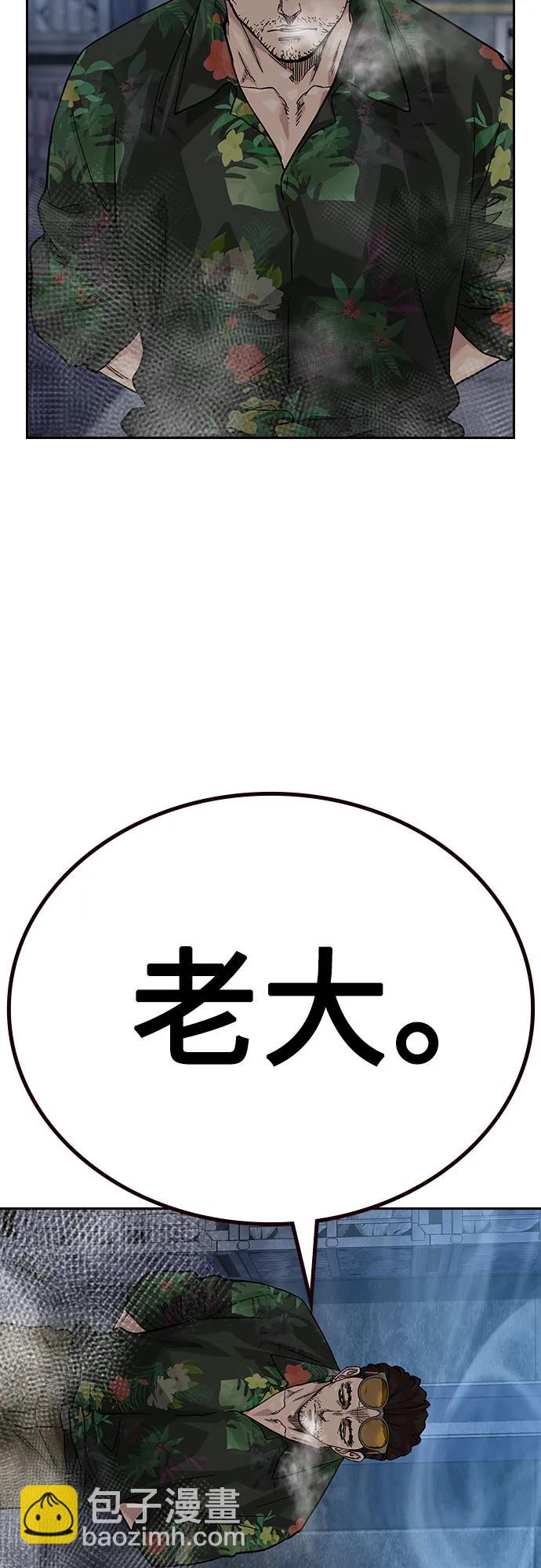 街頭生存手冊 - [第2季] 第65話(2/2) - 5