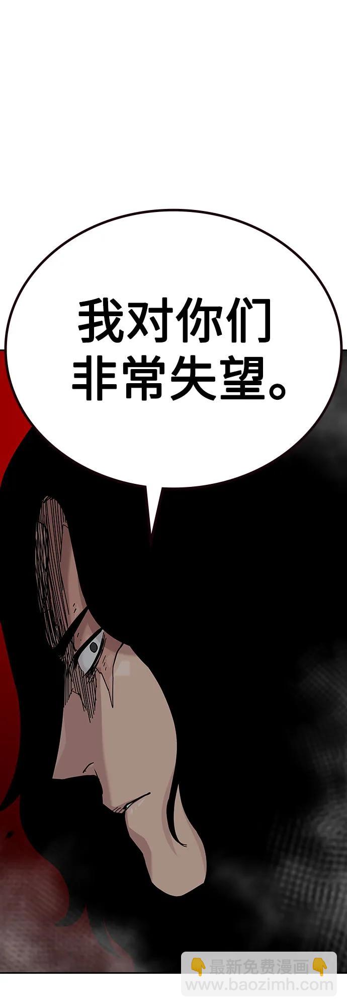 街頭生存手冊 - [第2季] 第65話(2/2) - 7