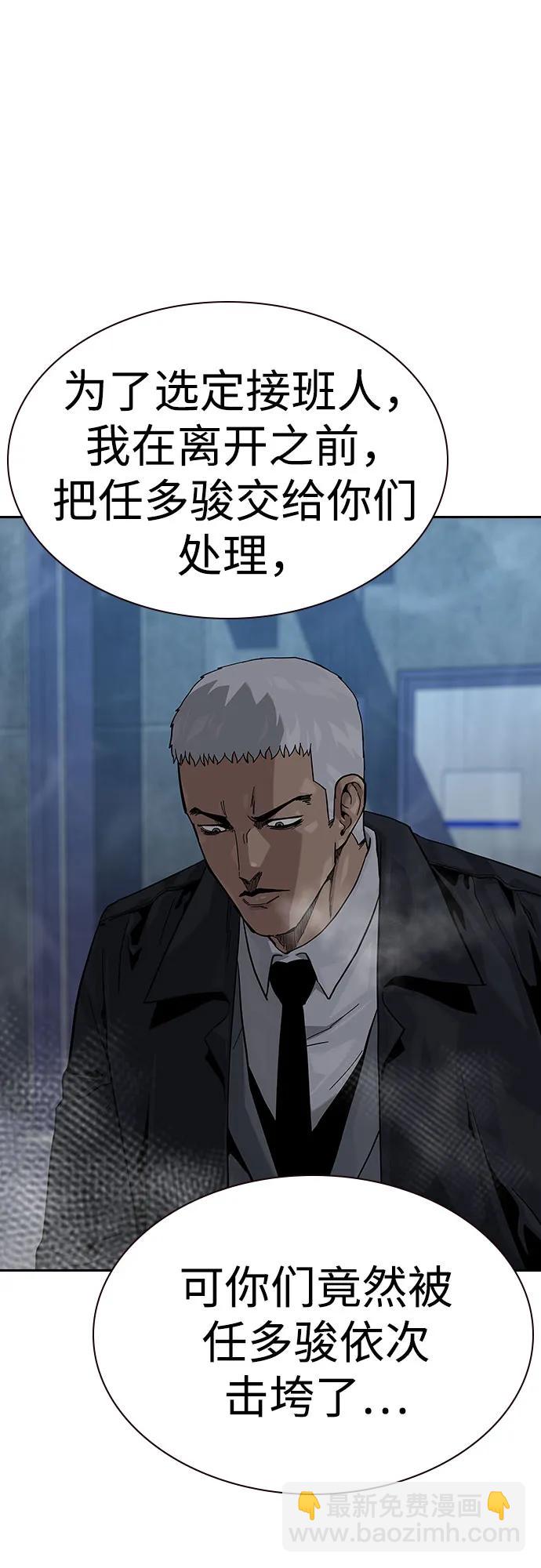 街頭生存手冊 - [第2季] 第65話(2/2) - 8