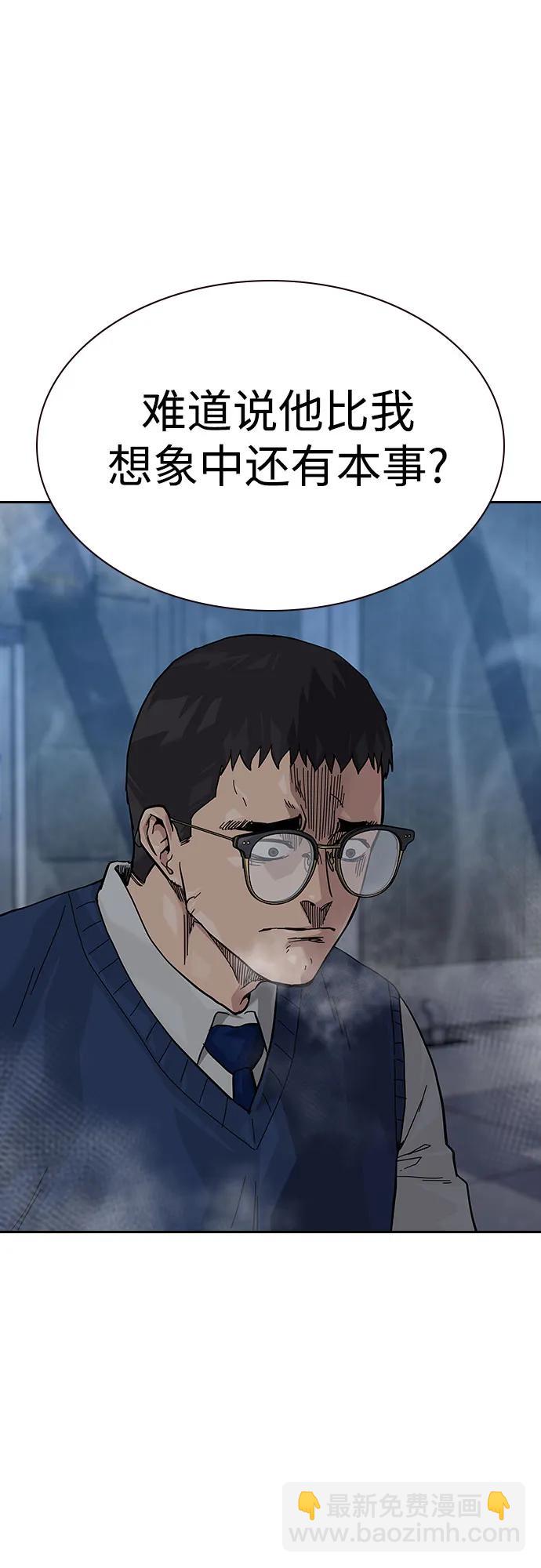 街頭生存手冊 - [第2季] 第65話(2/2) - 1