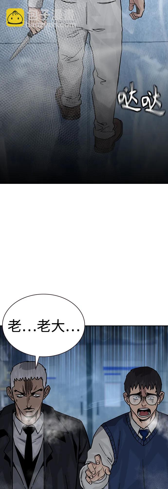 街頭生存手冊 - [第2季] 第65話(2/2) - 5