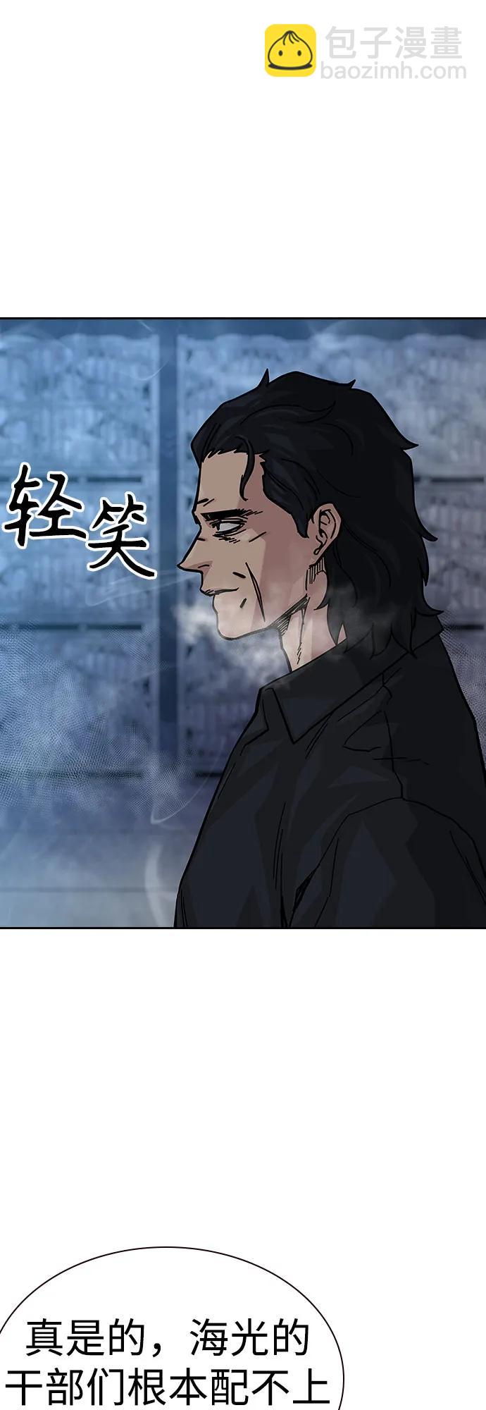 街頭生存手冊 - [第2季] 第65話(2/2) - 7