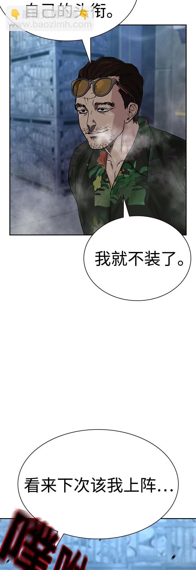 街頭生存手冊 - [第2季] 第65話(2/2) - 8
