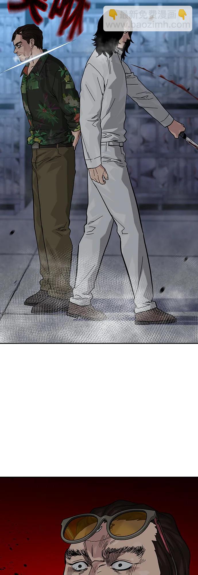 街頭生存手冊 - [第2季] 第65話(2/2) - 1
