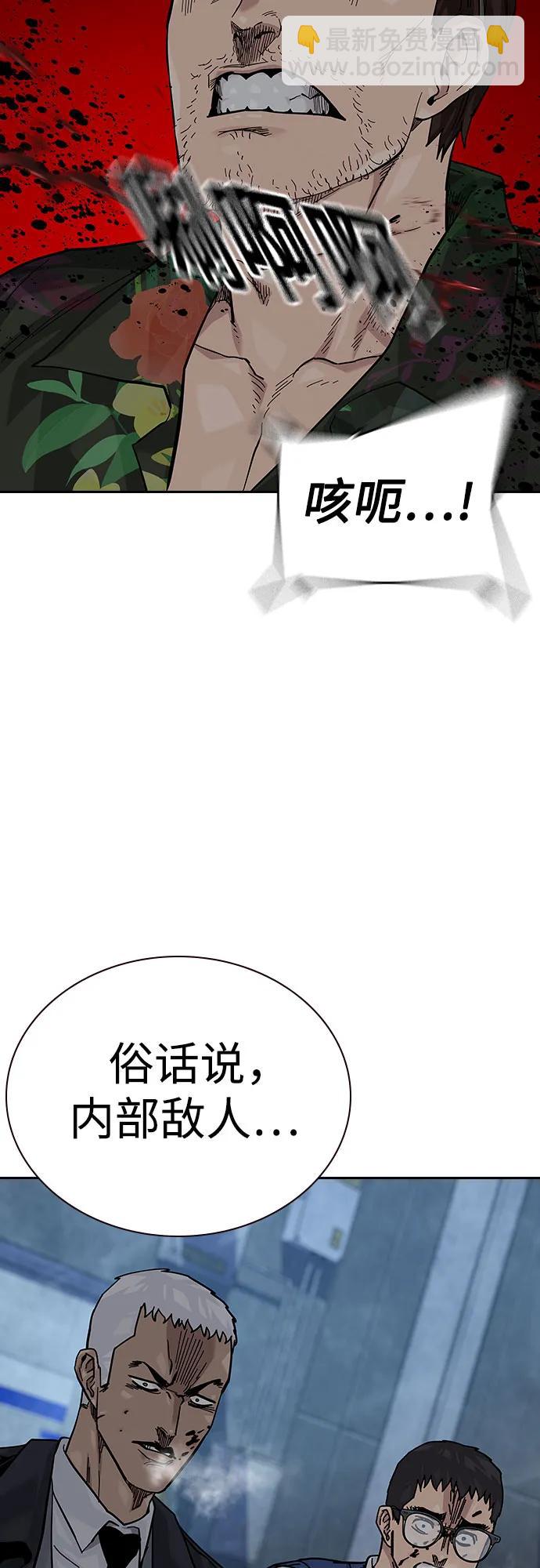 街頭生存手冊 - [第2季] 第65話(2/2) - 2