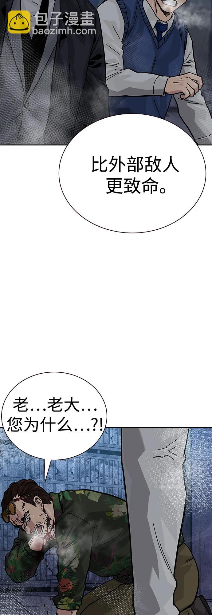 街頭生存手冊 - [第2季] 第65話(2/2) - 3