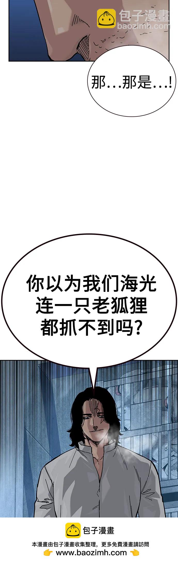 街頭生存手冊 - [第2季] 第65話(2/2) - 5