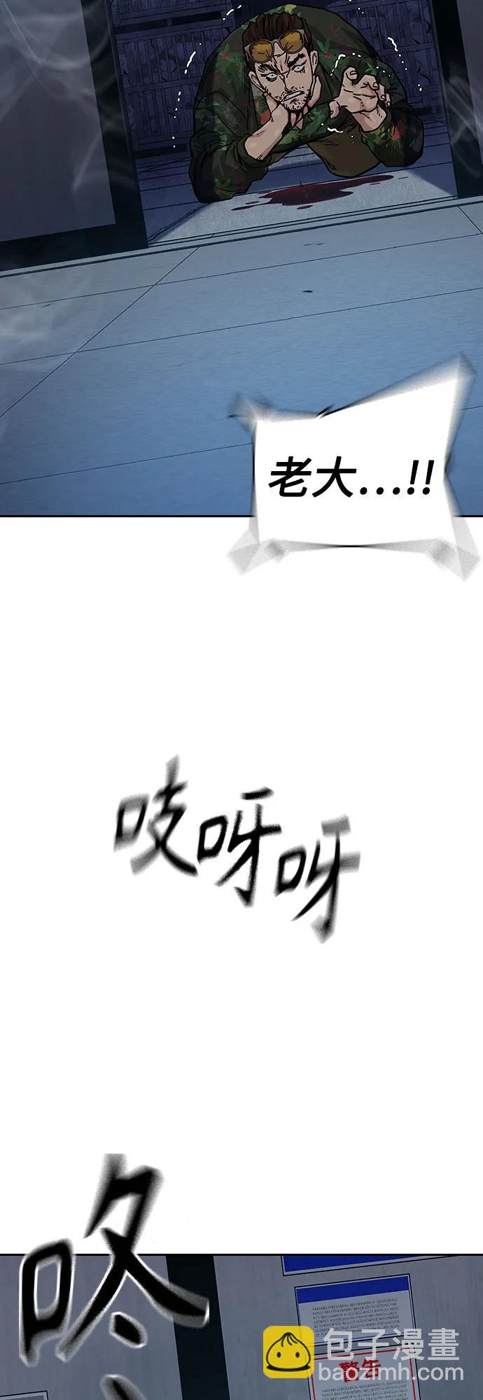 街頭生存手冊 - [第2季] 第65話(2/2) - 8