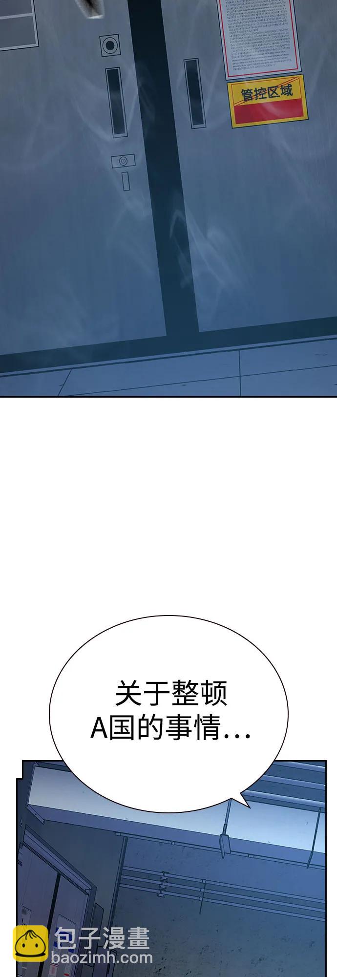 街頭生存手冊 - [第2季] 第65話(2/2) - 1