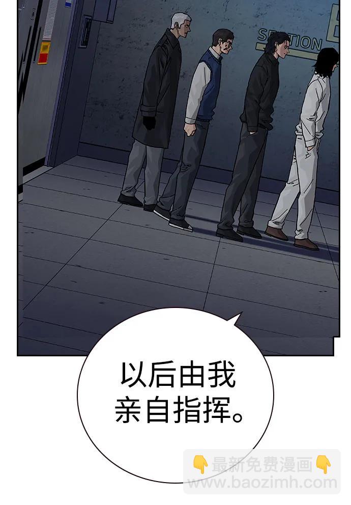 街頭生存手冊 - [第2季] 第65話(2/2) - 2