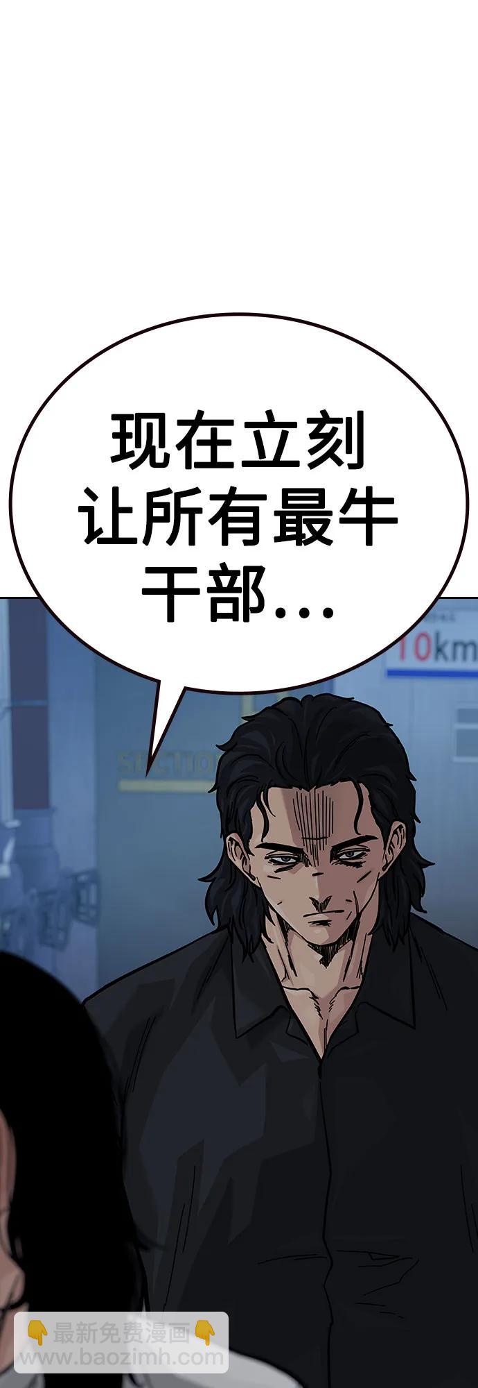 街頭生存手冊 - [第2季] 第65話(2/2) - 3