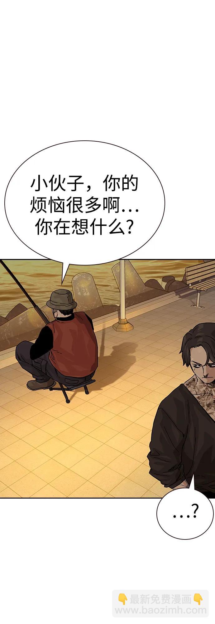 街頭生存手冊 - [第2季] 第65話(2/2) - 7