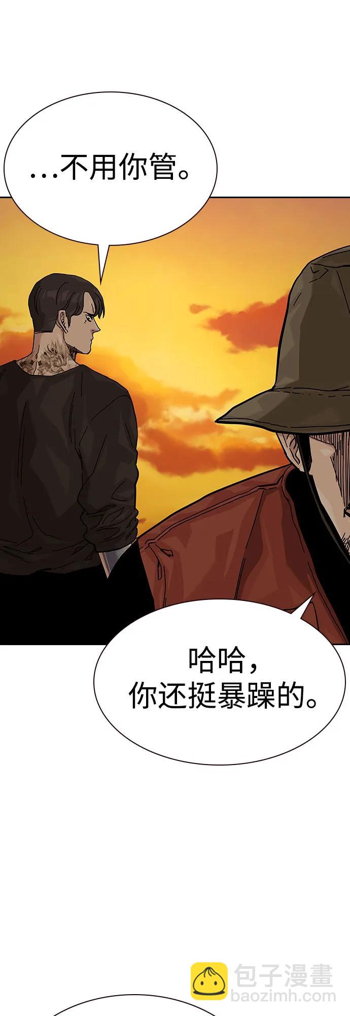 街頭生存手冊 - [第2季] 第65話(2/2) - 8