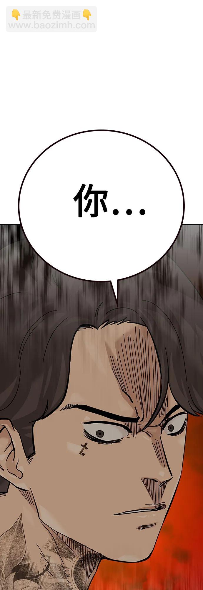 街頭生存手冊 - [第2季] 第65話(2/2) - 4