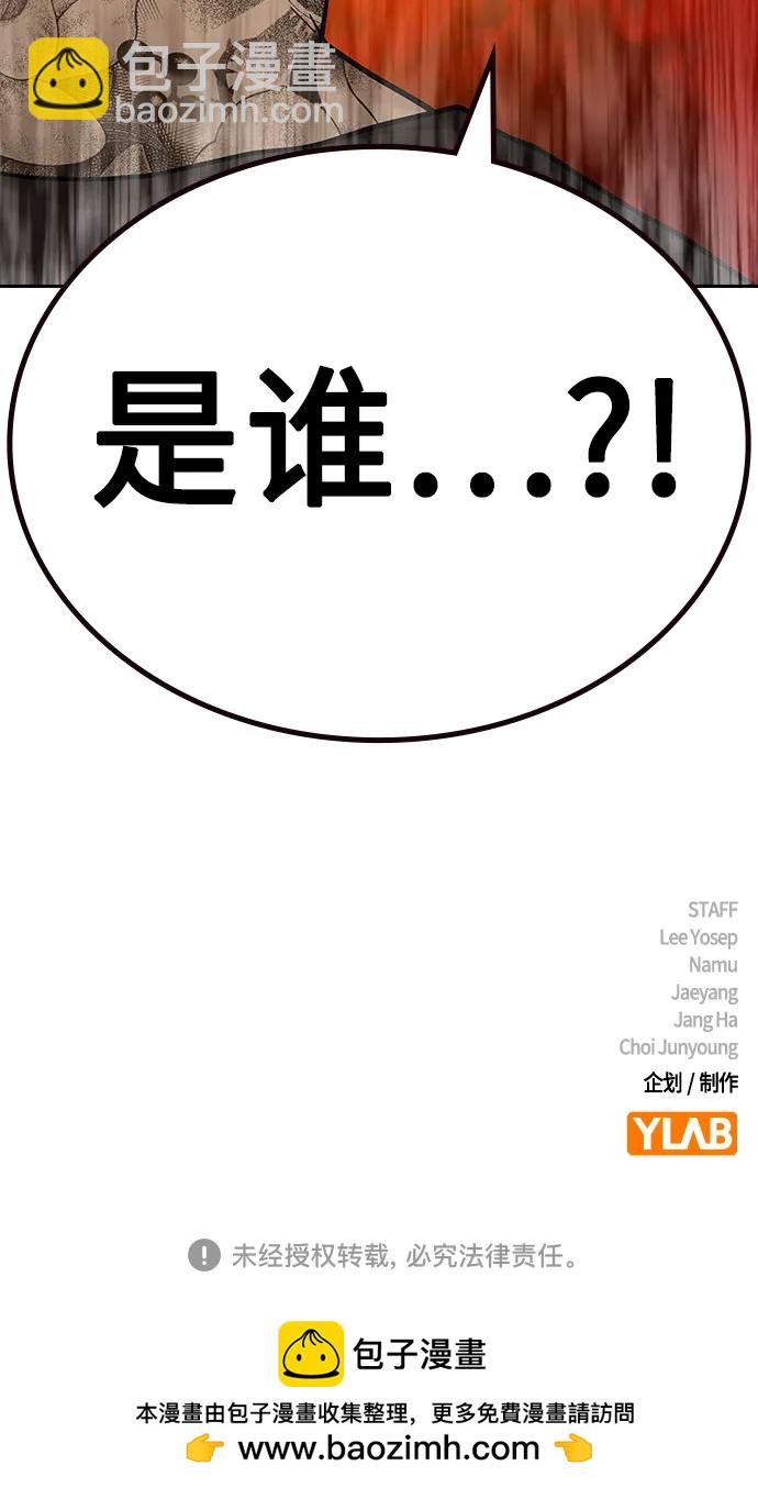 街頭生存手冊 - [第2季] 第65話(2/2) - 5