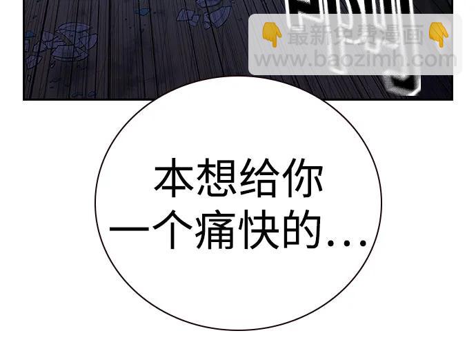 街頭生存手冊 - [第2季] 第67話(1/3) - 2