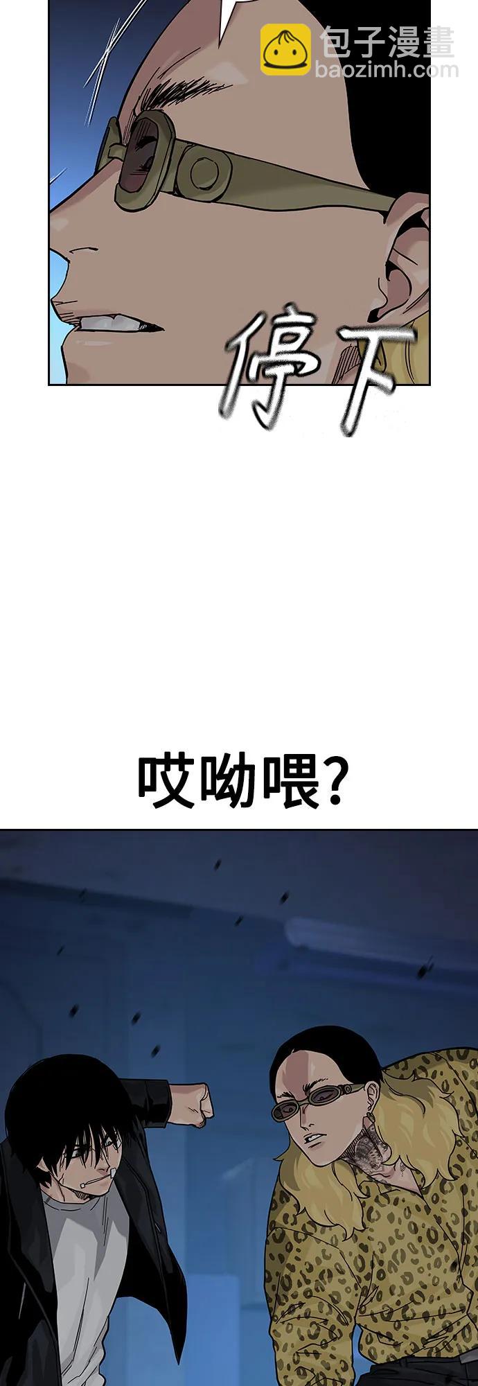 街頭生存手冊 - [第2季] 第67話(1/3) - 6
