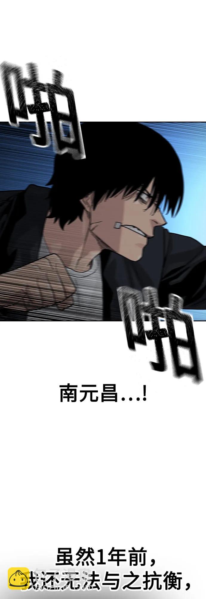 街頭生存手冊 - [第2季] 第67話(1/3) - 3