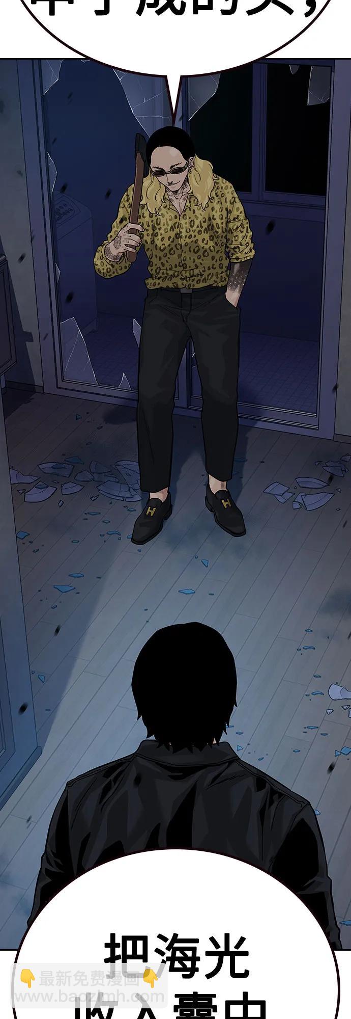 街頭生存手冊 - [第2季] 第67話(1/3) - 7