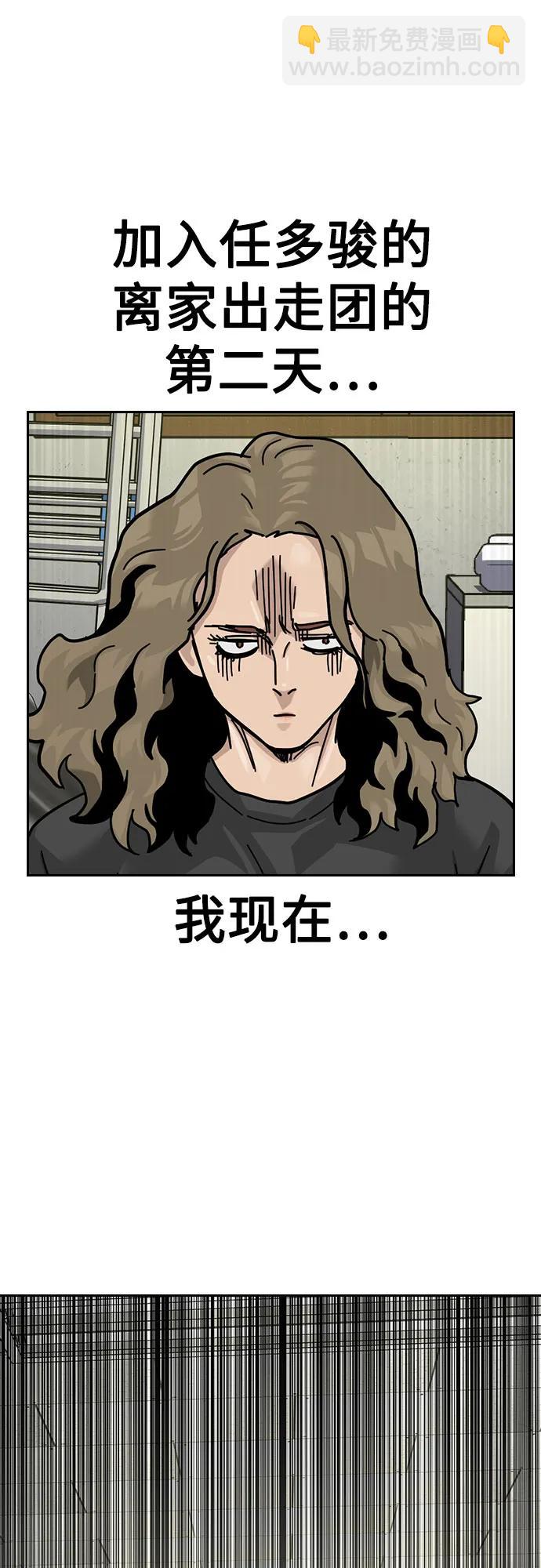 街頭生存手冊 - [第2季] 第67話(1/3) - 5