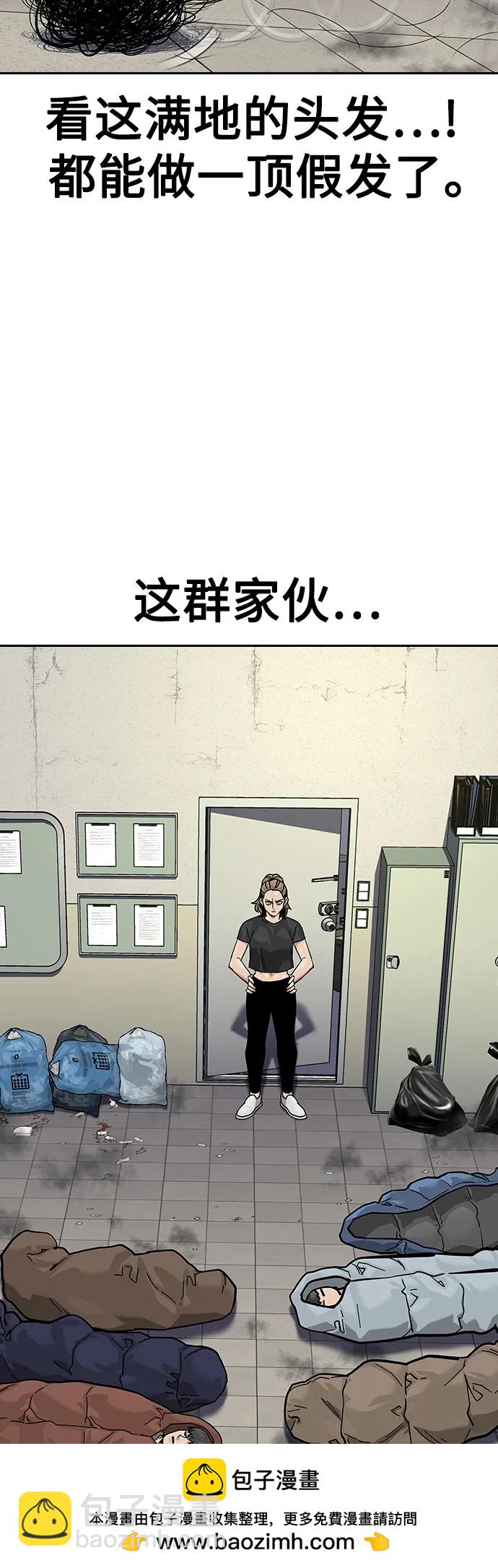 街頭生存手冊 - [第2季] 第67話(1/3) - 2