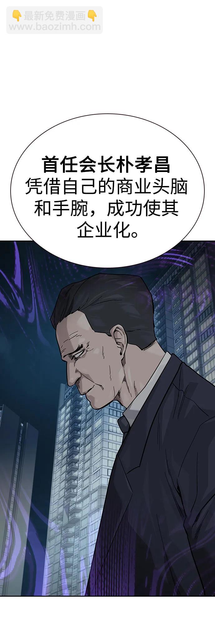 街頭生存手冊 - [第2季] 第71話(1/3) - 5