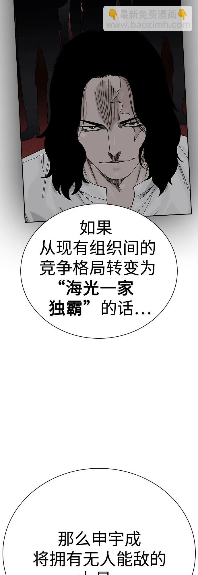街頭生存手冊 - [第2季] 第71話(1/3) - 5
