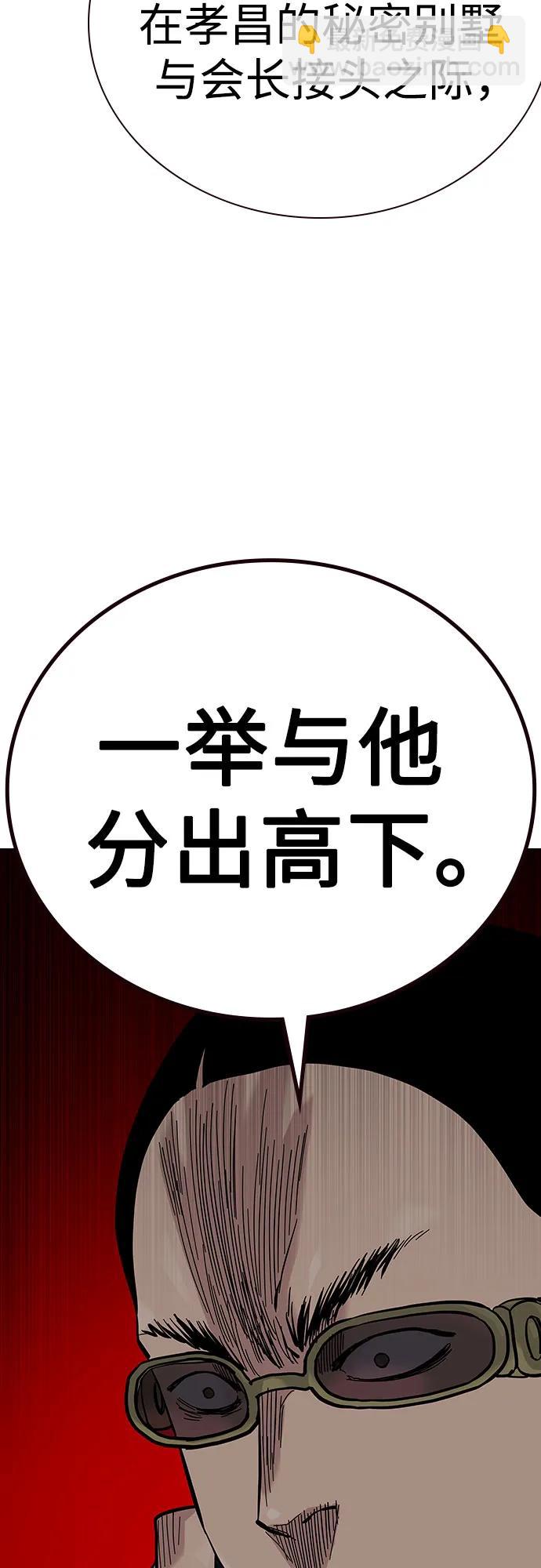 街頭生存手冊 - [第2季] 第71話(1/3) - 7