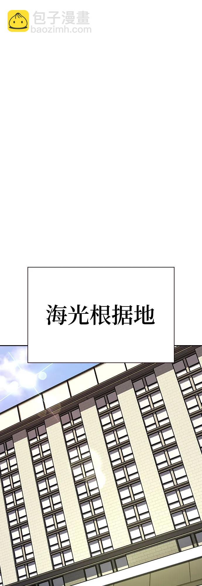 街頭生存手冊 - [第2季] 第71話(1/3) - 1