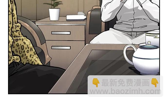 街頭生存手冊 - [第2季] 第71話(1/3) - 3