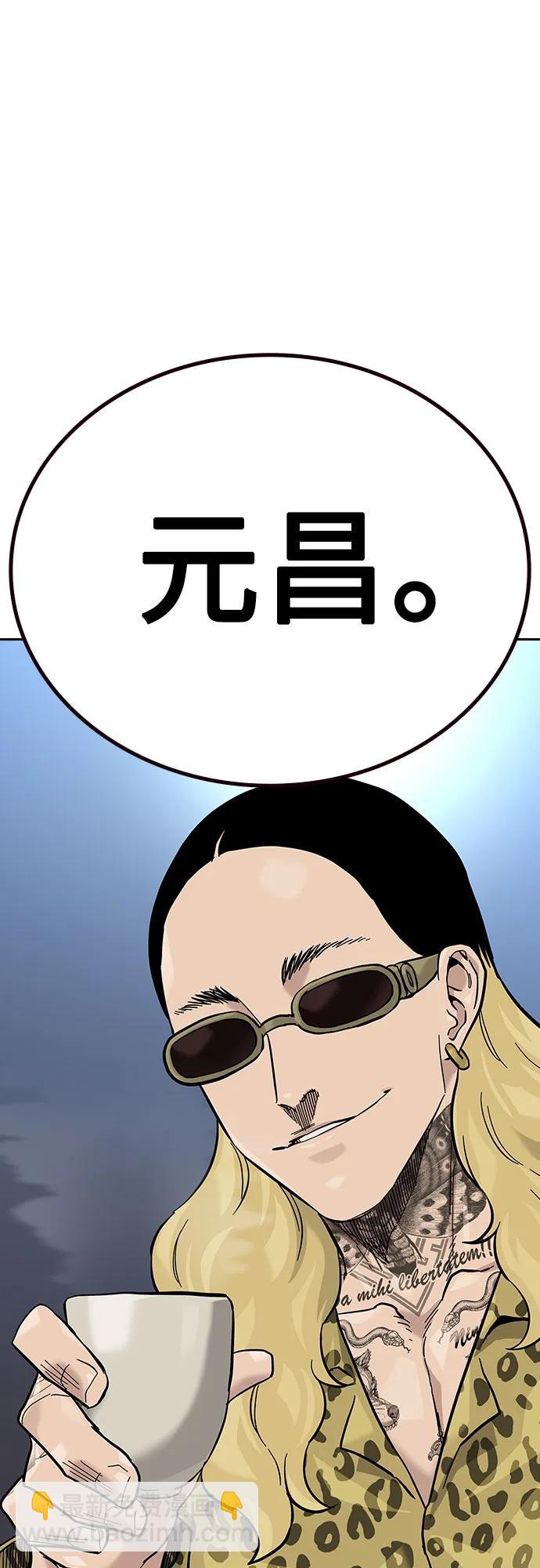 街頭生存手冊 - [第2季] 第71話(1/3) - 4