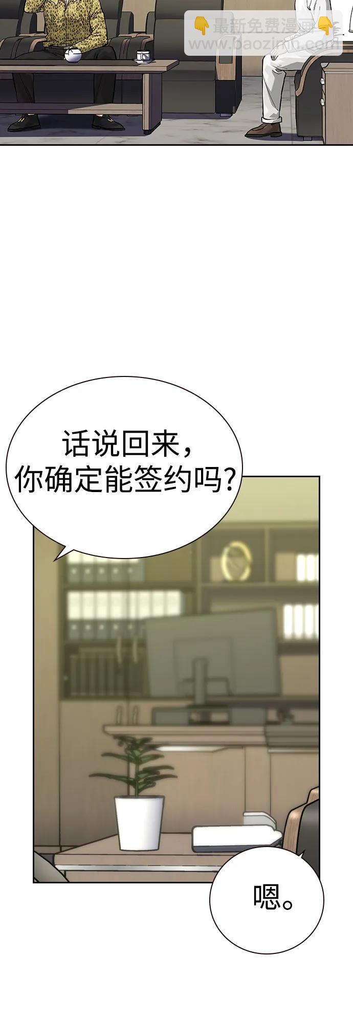 街頭生存手冊 - [第2季] 第71話(1/3) - 1