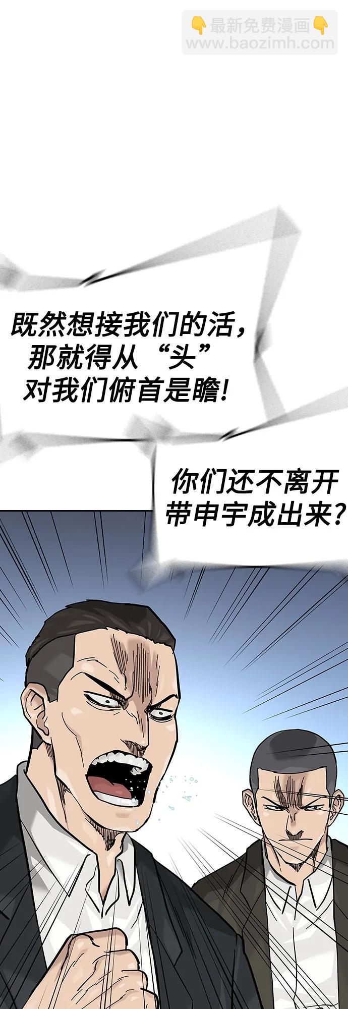 街頭生存手冊 - [第2季] 第71話(1/3) - 2