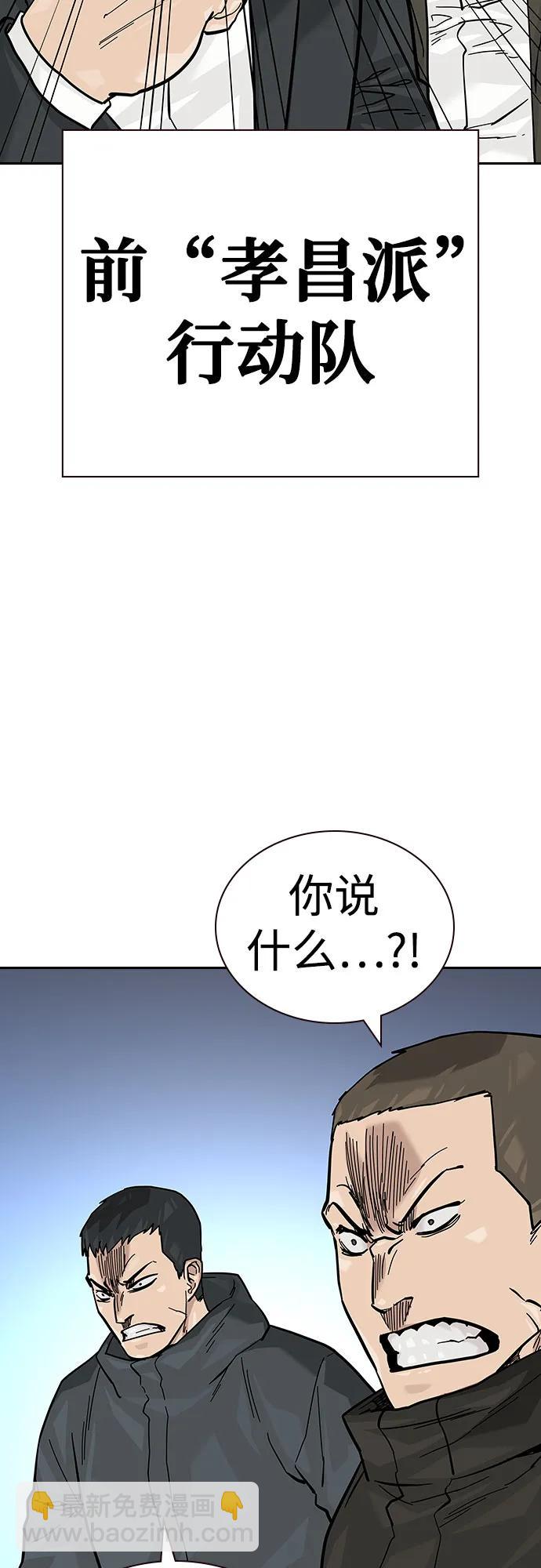 街頭生存手冊 - [第2季] 第71話(1/3) - 3