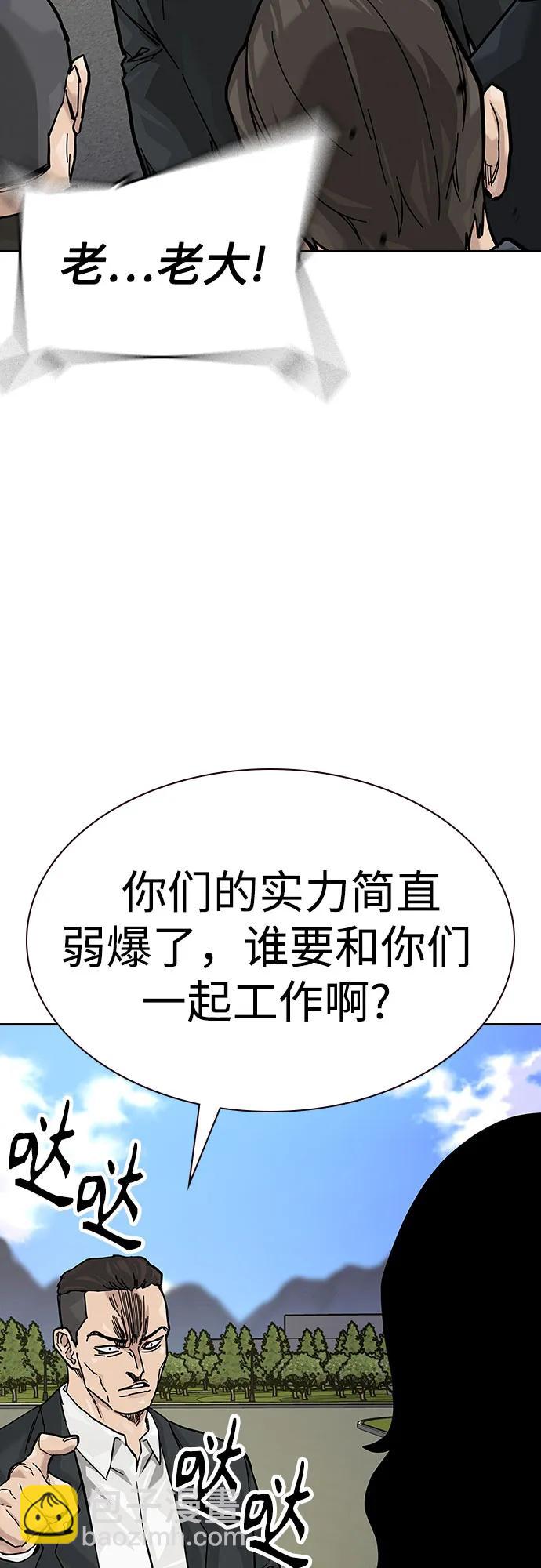 街頭生存手冊 - [第2季] 第71話(1/3) - 6