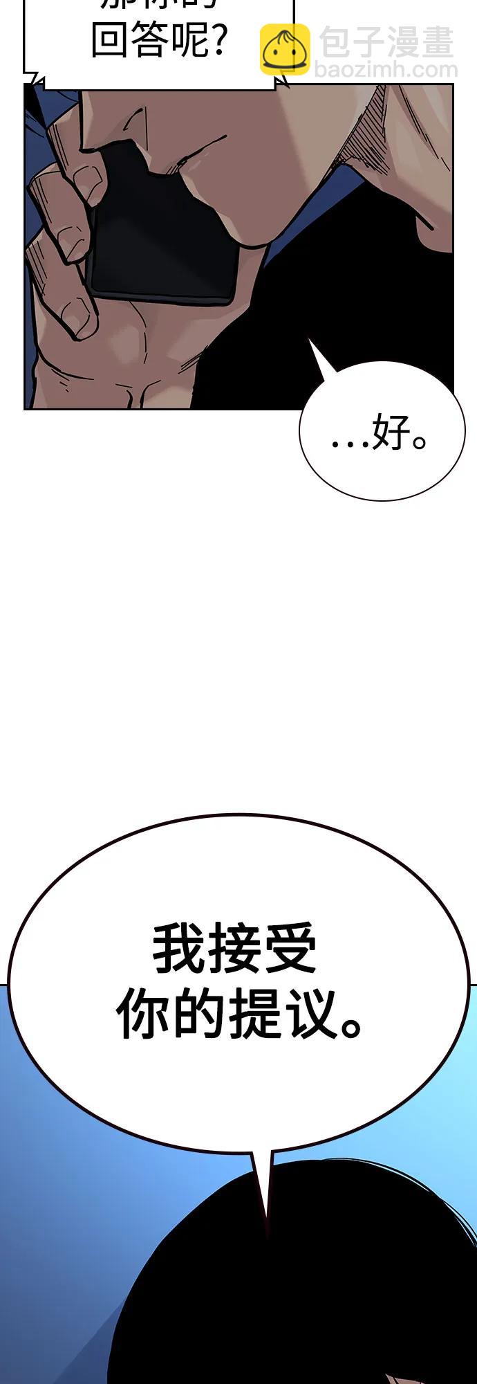 街頭生存手冊 - [第2季] 第71話(1/3) - 5