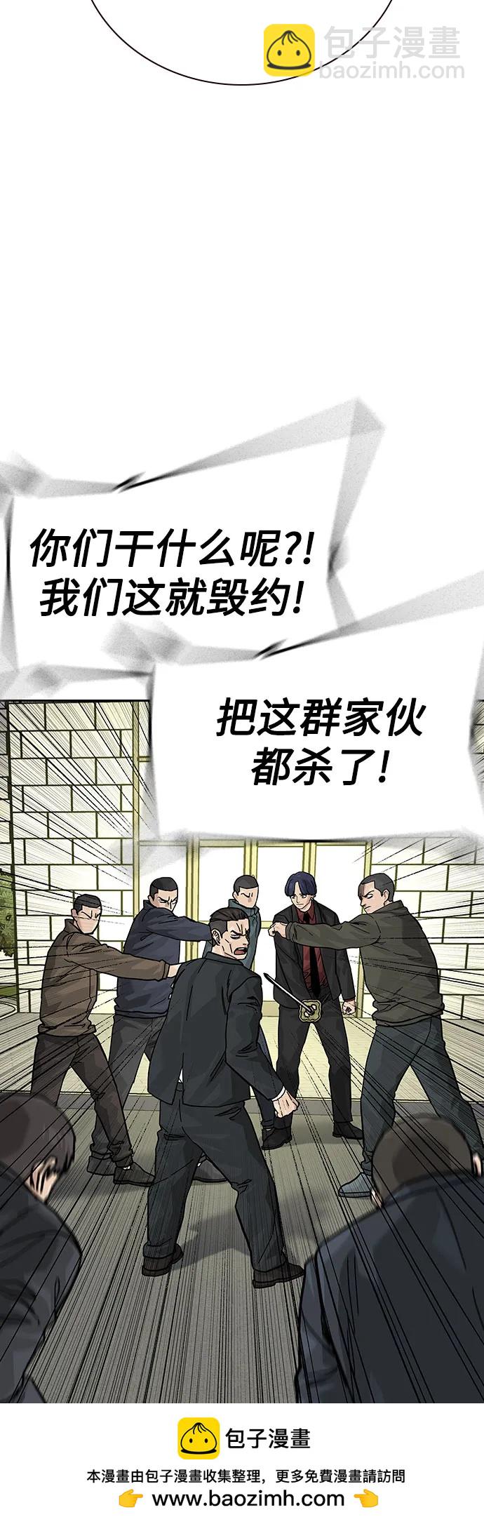 街頭生存手冊 - [第2季] 第71話(1/3) - 2