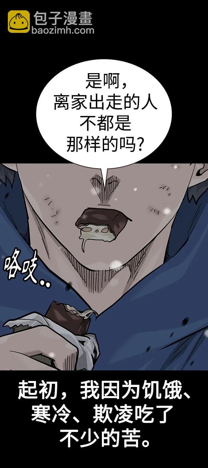 街頭生存手冊 - [第2季] 第75話(1/3) - 2