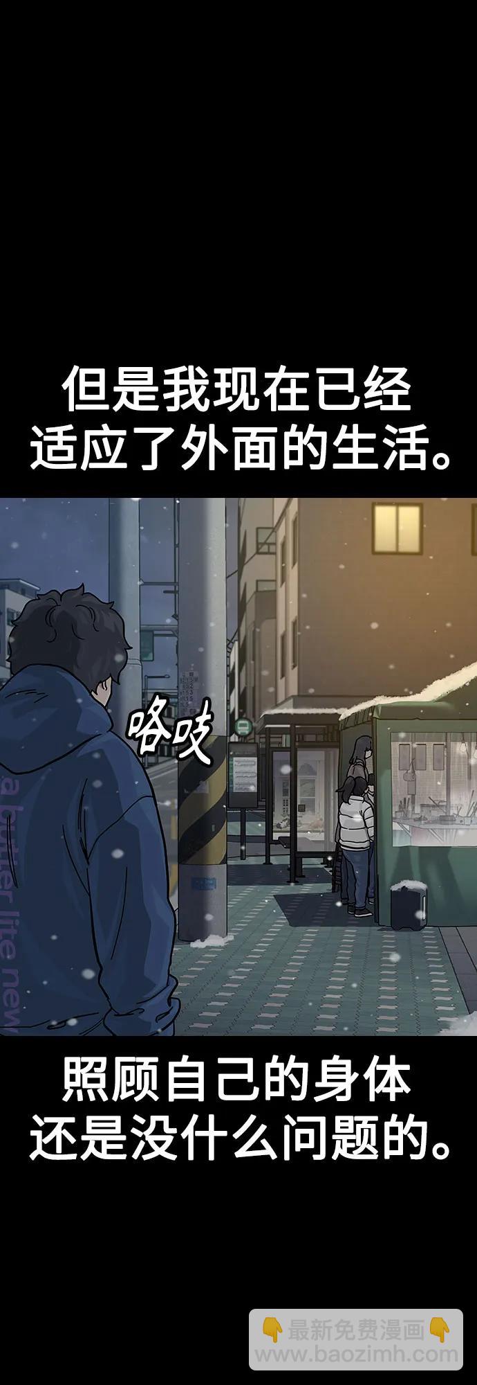 街頭生存手冊 - [第2季] 第75話(1/3) - 3