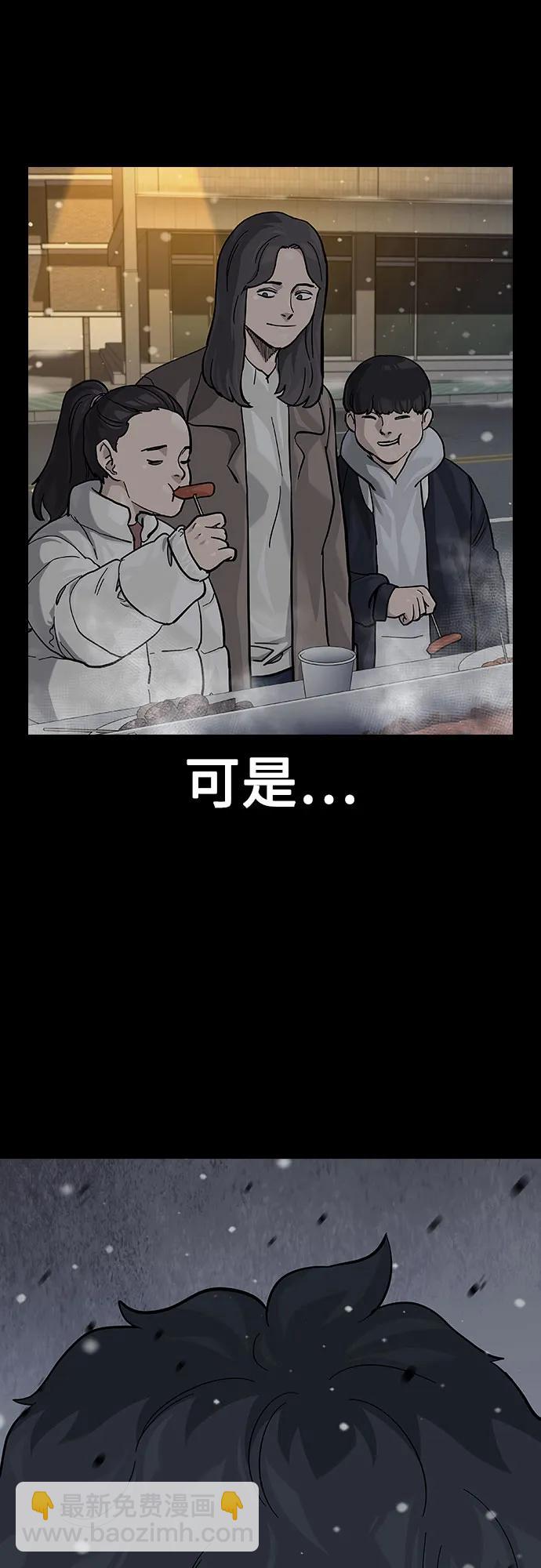 街頭生存手冊 - [第2季] 第75話(1/3) - 4