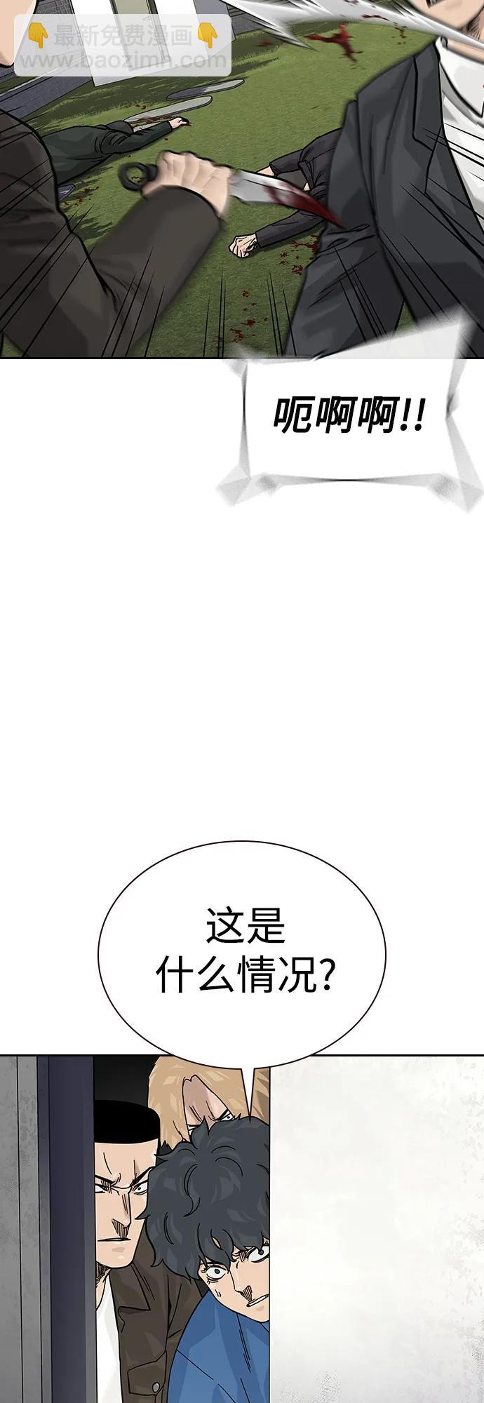 街頭生存手冊 - [第2季] 第75話(1/3) - 8