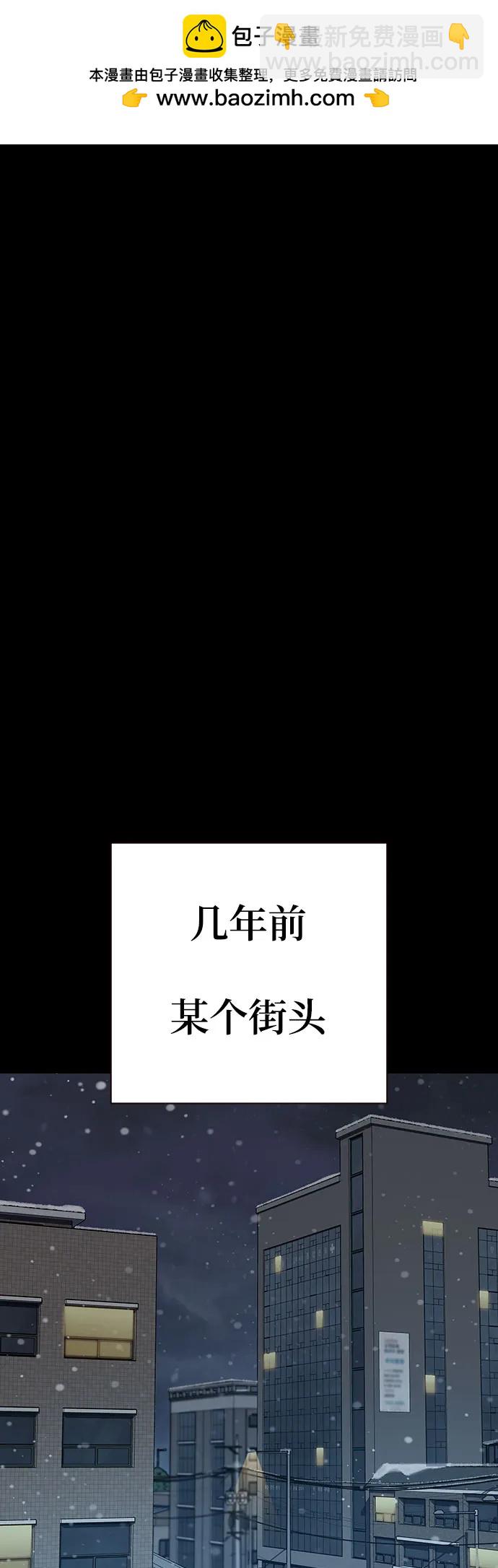 街頭生存手冊 - [第2季] 第75話(1/3) - 2