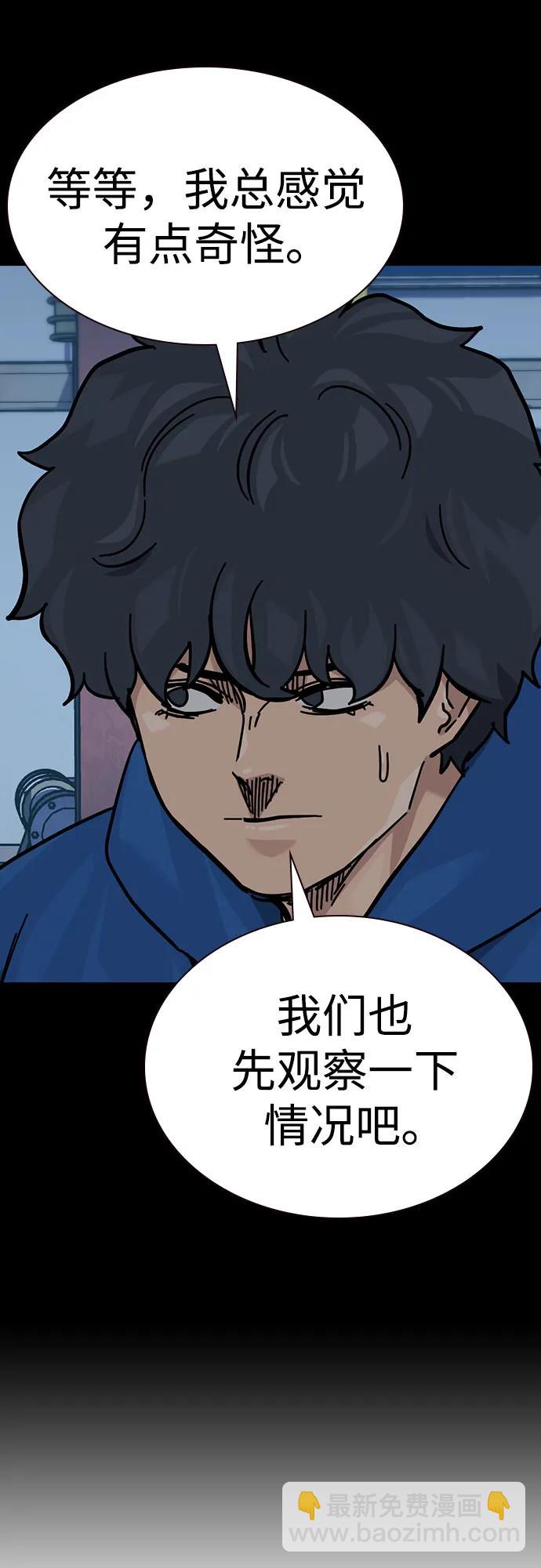 街頭生存手冊 - [第2季] 第75話(1/3) - 4