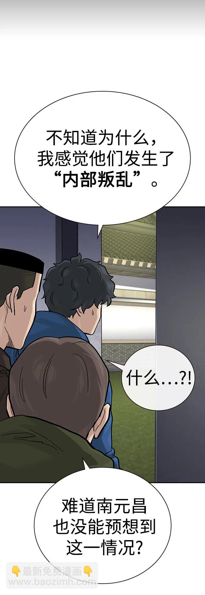 街頭生存手冊 - [第2季] 第75話(1/3) - 5