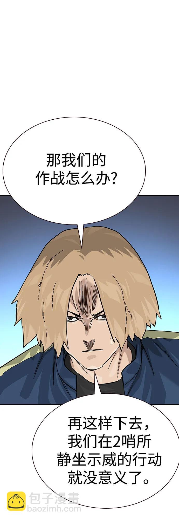 街頭生存手冊 - [第2季] 第75話(1/3) - 6